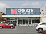 クリエイトＳ・Ｄ　御殿場萩原店