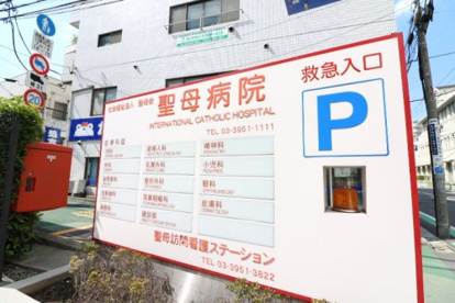 聖母病院の画像2