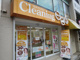 ホワイト急便モンテシト下谷3丁目店の画像