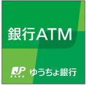 ゆうちょ銀行　さいたま支店　ヨークベニマル結城四ツ京店内出張所