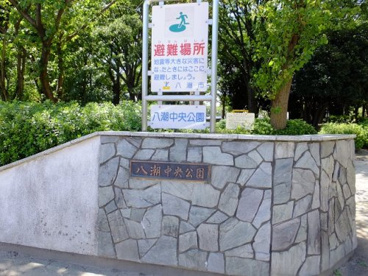 八潮中央公園の画像3