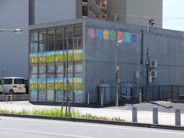 もりまさ保育園の画像1