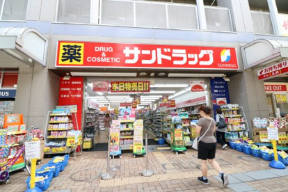 サンドラッグ　潮江店の画像1