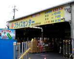 超プライス川口本店