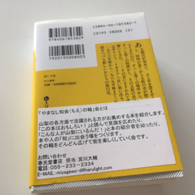 春光堂本店の画像3