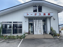 トータス温泉 金の湯 