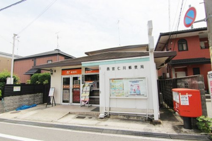 西宮仁川郵便局の画像1