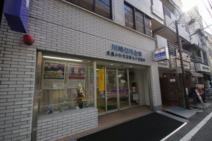 川崎信用金庫 武蔵小杉支店新丸子出張所情報ページ｜川崎市の賃貸なら 