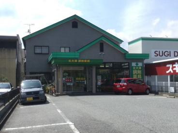 北大津調剤薬店の画像1