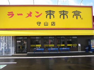 来来亭　守山店の画像1