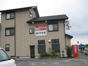 白ひげ食堂の画像1