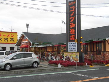 コメダ珈琲大津堅田店の画像1