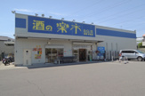 酒の楽市　宝塚米谷店