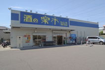 酒の楽市　宝塚米谷店