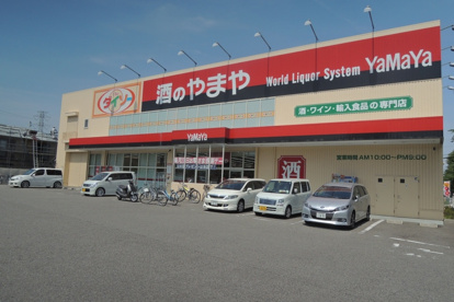 酒のやまや　宝塚安倉店の画像1