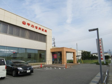 甲府信用金庫　西支店の画像3