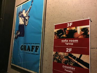 graff（グラフ）の画像2