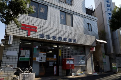 稲毛駅前郵便局の画像1