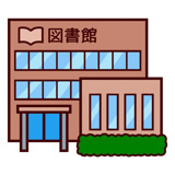 中央市立田富図書館 