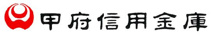 甲府信用金庫　田富支店