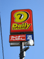 デイリーヤマザキ昭和上河東店 