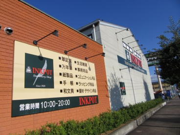 インクポット昭和店の画像2