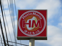 ほっともっと　昭和西条店