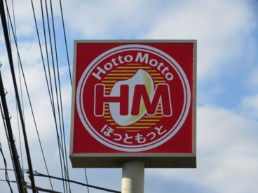 ほっともっと　昭和西条店の画像1