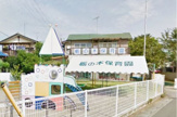 栃の木保育園