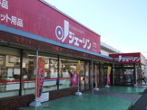 ジェーソン千葉山王店