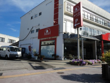 ホバート　備中屋の画像1