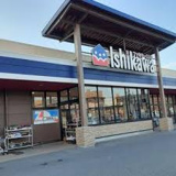  いしかわ久米店