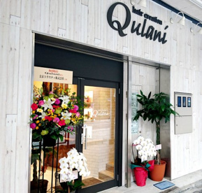 ネイルとアイラッシュのサロンもあります。 Qulani(クラニ)の画像2