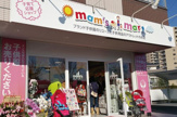  マムズ・マート流山おおたかの森ストア