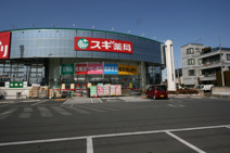 スギ薬局深谷上柴店