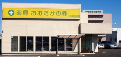 薬局おおたかの森の画像1