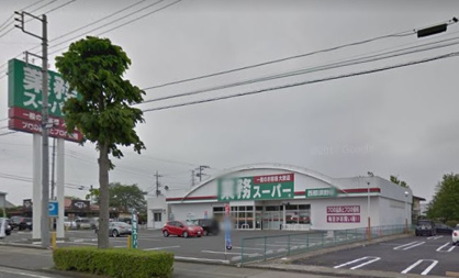 業務スーパー・西那須野店の画像1