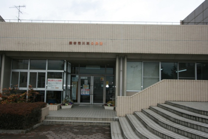 川本公民館の画像1