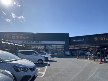 セキチュー花園インター店の画像4