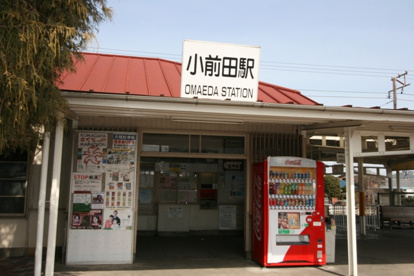 小前田駅の画像1