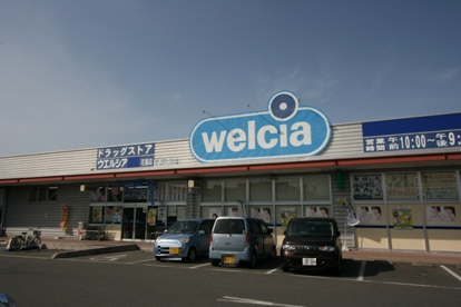 ウェルシア花園店の画像1
