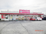 イチワタ薬局小前田店