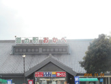 道の駅おかべ