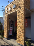 金楽