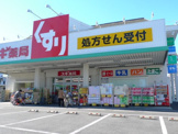 スギ薬局上青木店