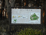 園生の森公園