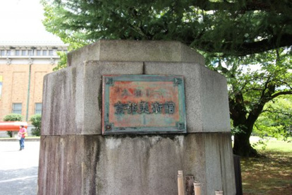 京都市美術館の画像2