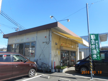 埼玉産直センター直営直売所よってんべ～の画像1