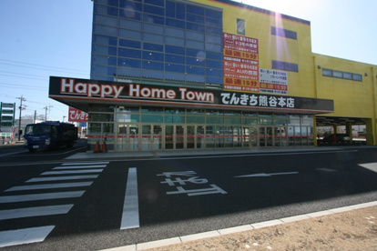 でんきち熊谷本店の画像1