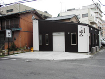 鮨居酒屋　山人